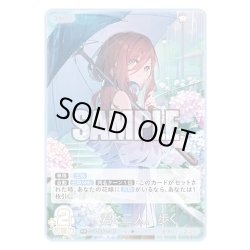 画像1: 君と二人、歩く[GYC_GYC-BP4-046_RR]