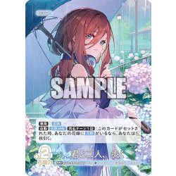 画像1: 【パラレル】君と二人、歩く[GYC_GYC-BP4-046P_RR+]