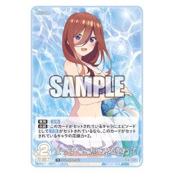 画像1: まっすぐに想いを連ねて[GYC_GYC-BP4-047_R]