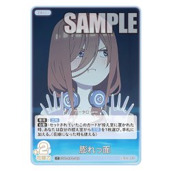 画像1: 膨れっ面[GYC_GYC-BP4-049_C]