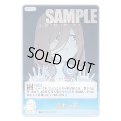 画像1: 膨れっ面[GYC_GYC-BP4-049_C]