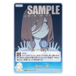 画像1: 【パラレル】膨れっ面[GYC_GYC-BP4-049P_C+]