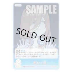 画像1: 【パラレル】膨れっ面[GYC_GYC-BP4-049P_C+]
