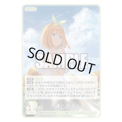 画像1: 通じ合う心[GYC_GYC-BP4-051_RR]