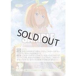 画像1: 【パラレル】通じ合う心[GYC_GYC-BP4-051P_RR+]