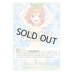 画像1: 君と二人で見たい未来[GYC_GYC-BP4-052_R]