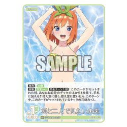 画像1: 【パラレル】君と二人で見たい未来[GYC_GYC-BP4-052P_R+]