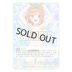 画像1: 【パラレル】君と二人で見たい未来[GYC_GYC-BP4-052P_R+]