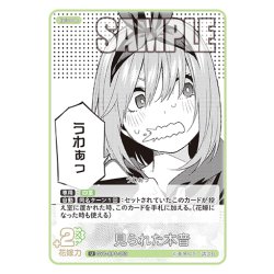 画像1: 見られた本音[GYC_GYC-BP4-053_U]