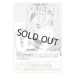 画像1: 見られた本音[GYC_GYC-BP4-053_U]