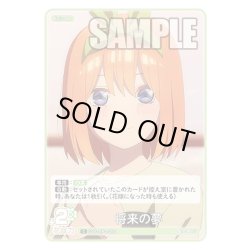 画像1: 将来の夢[GYC_GYC-BP4-054_C]