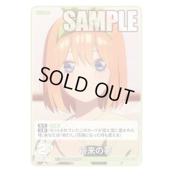 画像1: 【パラレル】将来の夢[GYC_GYC-BP4-054P_C+]