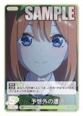 【パラレル】予想外の遭遇[GYC_GYC-BP4-055P_C+]