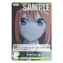 画像1: 【パラレル】予想外の遭遇[GYC_GYC-BP4-055P_C+]