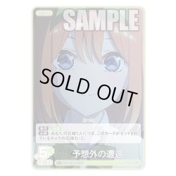 画像1: 【パラレル】予想外の遭遇[GYC_GYC-BP4-055P_C+]