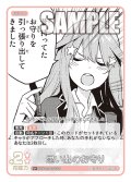 【パラレル】思い出のお守り[GYC_GYC-BP4-058P_U+]