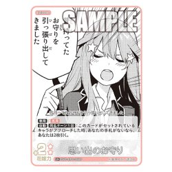 画像1: 【パラレル】思い出のお守り[GYC_GYC-BP4-058P_U+]