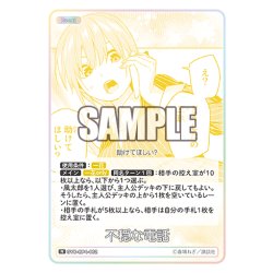 画像1: 不穏な電話[GYC_GYC-BP4-062_R]