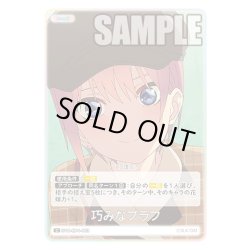 画像1: 巧みなブラフ[GYC_GYC-BP4-063_C]