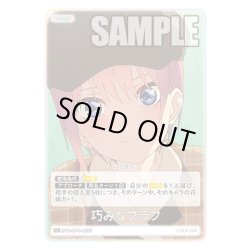 画像1: 【パラレル】巧みなブラフ[GYC_GYC-BP4-063P_C+]