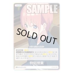 画像1: 特別授業[GYC_GYC-BP4-064_C]