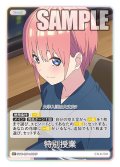 【パラレル】特別授業[GYC_GYC-BP4-064P_C+]