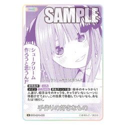 画像1: 手作りの好きなもの[GYC_GYC-BP4-066_R]