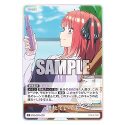 画像1: 離れていても[GYC_GYC-BP4-068_C]