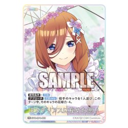 画像1: ミステリアスに秘めた思い[GYC_GYC-BP4-069_RR]