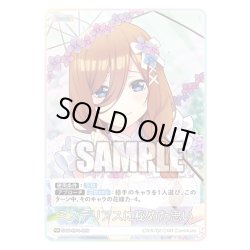 画像1: ミステリアスに秘めた思い[GYC_GYC-BP4-069_RR]