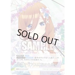 画像1: 【パラレル】ミステリアスに秘めた思い[GYC_GYC-BP4-069P_RR+]