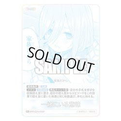 画像1: 【パラレル】一緒にいる意味[GYC_GYC-BP4-070P_R+]