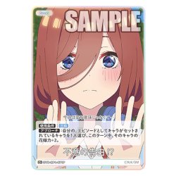 画像1: 【パラレル】不意の告白!?[GYC_GYC-BP4-071P_C+]