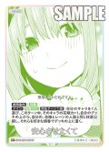 【パラレル】安心させたくて[GYC_GYC-BP4-074P_R+]