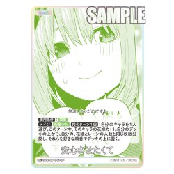 画像1: 【パラレル】安心させたくて[GYC_GYC-BP4-074P_R+]