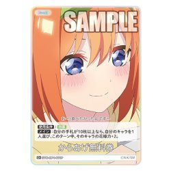 画像1: 【パラレル】からあげ無料券[GYC_GYC-BP4-075P_C+]