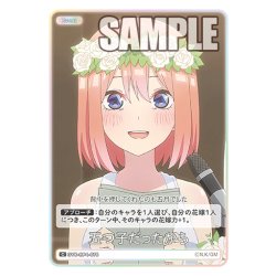 画像1: 五つ子だったから[GYC_GYC-BP4-076_C]