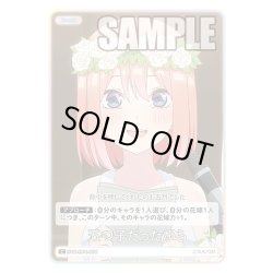 画像1: 五つ子だったから[GYC_GYC-BP4-076_C]