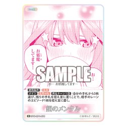 画像1: 鋼のメンタル[GYC_GYC-BP4-078_R]
