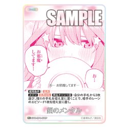 画像1: 【パラレル】鋼のメンタル[GYC_GYC-BP4-078P_R+]