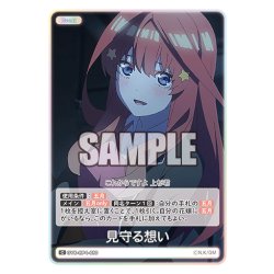 画像1: 見守る想い[GYC_GYC-BP4-080_C]
