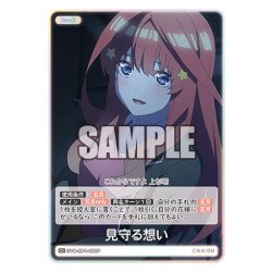画像1: 【パラレル】見守る想い[GYC_GYC-BP4-080P_C+]