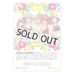 画像1: 偶然のない夏休み[GYC_GYC-BP4-081_GR]