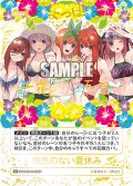 【パラレル】偶然のない夏休み[GYC_GYC-BP4-081P_SP]