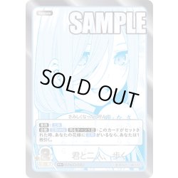 画像1: 【パラレル】君と二人、歩く[GYC_GYC-PR-047P_PR+]