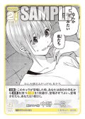重ねていく絆 中野 一花[GYC_GYC-PR-034_PR]【ブースターVol.3収録】