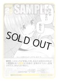 重ねていく絆 中野 一花[GYC_GYC-PR-034_PR]【ブースターVol.3収録】