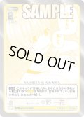 【パラレル】重ねていく絆 中野 一花[GYC_GYC-PR-034P_PR+]【ブースターVol.3収録】