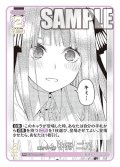 重ねていく絆 中野 二乃[GYC_GYC-PR-035_PR]【ブースターVol.3収録】