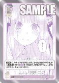 【パラレル】重ねていく絆 中野 二乃[GYC_GYC-PR-035P_PR+]【ブースターVol.3収録】